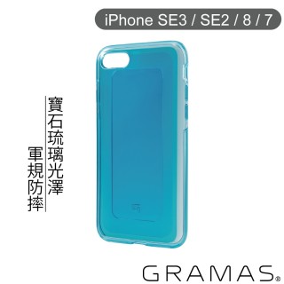 【Gramas】iPhone SE3 / SE2 / 8 / 7 4.7吋 日本漾透寶石防震殼(藍)