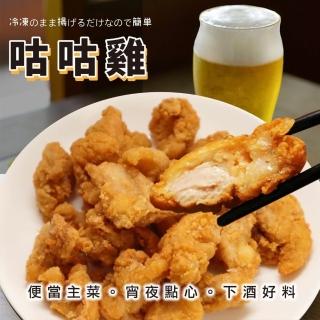 【海肉管家】咕咕雞塊-家庭號(3000g/包)