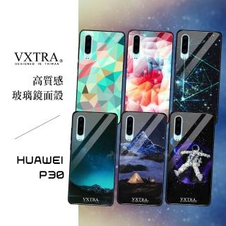 【VXTRA】華為 HUAWEI P30 鋼化玻璃防滑全包保護手機殼