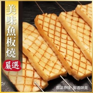 【海肉管家】美味魚板燒(60片/約3Kg)