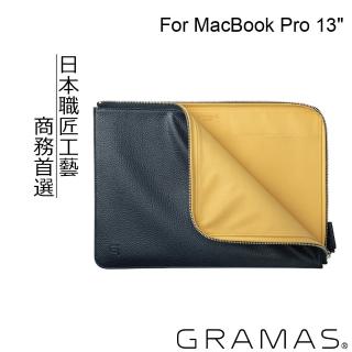 【Gramas】MacBook Pro 13吋 皮套(藍)