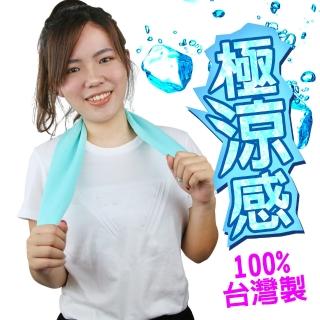 【Yenzch】冰涼速乾運動毛巾/2入 30x80cm RM-11012(灰白/水藍可選)