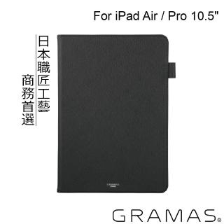 【Gramas】iPad Pro / Air 10.5吋 職匠工藝 掀蓋式皮套- EURO(黑)