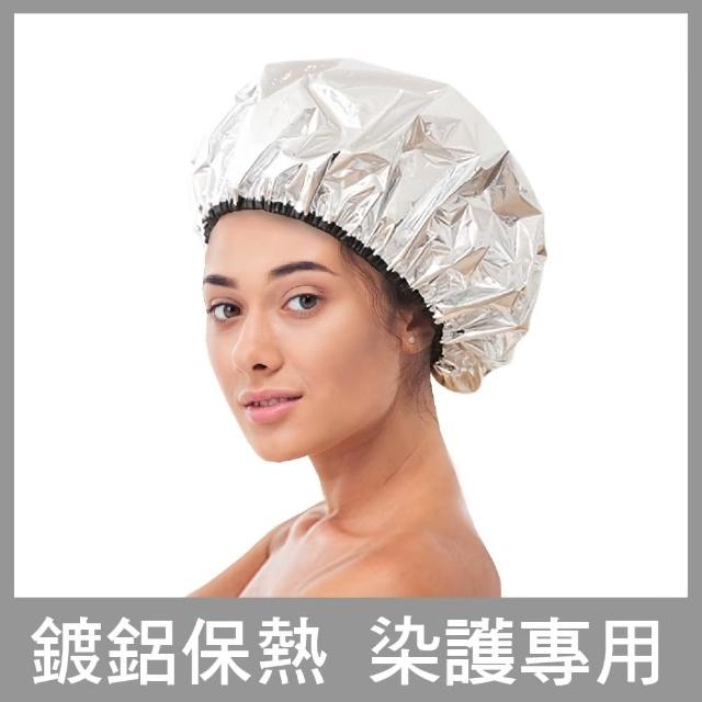 超保熱鍍鋁浴帽(染髮浴帽/保溫浴帽/防水浴帽/指甲花染髮、白髮染髮劑用)