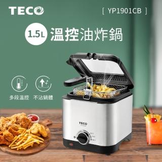 【TECO 東元】1.5L不鏽鋼輕巧型溫控油炸鍋(YP1901CB)