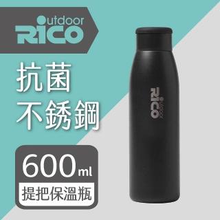 【RICO 瑞可】抗菌不鏽鋼真空保溫杯JSS-600(600ml)(保溫瓶)