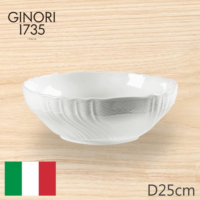 【RICHARD GINORI】VeGi/白瓷紋/沙拉碗(義大利第一名瓷)