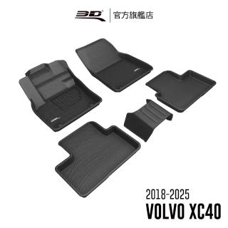 【3D】卡固立體汽車踏墊 Volvo XC40 2018~2023(運動型休旅車)