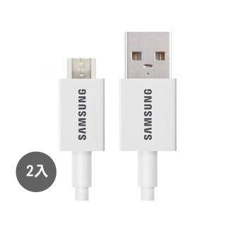 【SAMSUNG 三星】2入組 1.5M加長 Micro USB / 原廠充電傳輸線 白(盒裝)