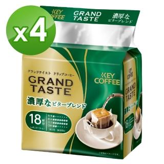【KEY COFFEE】濃厚研磨濾掛4袋組(18入/袋)