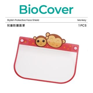 【BioCover保盾】兒童防護面罩-猴子款-1個/袋(防霧 抗靜電 男女童通用)