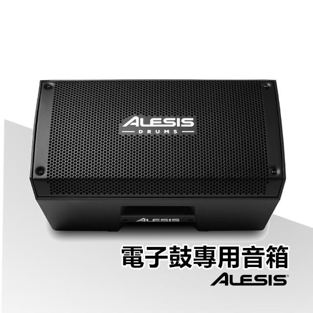 【ALESIS】電子鼓音箱 AMP8 專業級 街頭藝人 練習 8吋單體音箱(原廠公司貨保固)