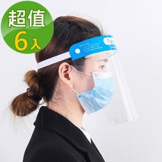 【J 精選】高清晰雙面防霧防飛沫防油煙頭戴式面罩(超值6入組)