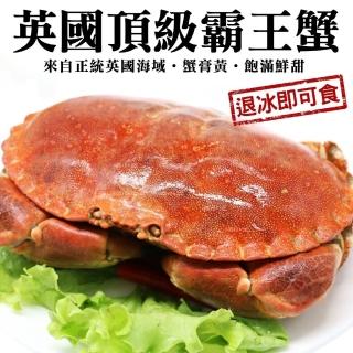 【三頓飯】英國頂級霸王蟹(3隻_400-600g/隻)
