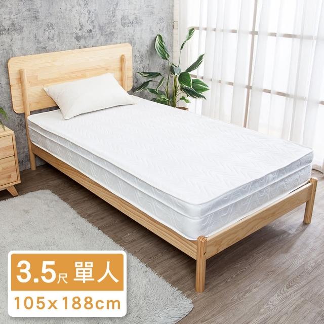 【BODEN】A8 瑞塔莉 透氣緹花蜂巢式三線獨立筒床墊(3.5尺加大單人)