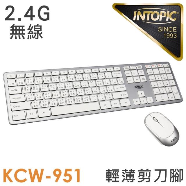 【INTOPIC】KCW-951 無線鍵盤滑鼠組(2.4GHz/剪刀腳)