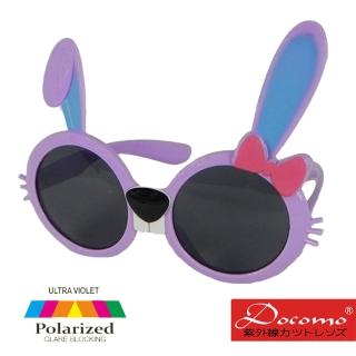 【Docomo】橡膠兒童偏光墨鏡 可愛兔子造型設計款 專業橡膠材質鏡框 頂級防爆偏光 質感紫色(年度新款)