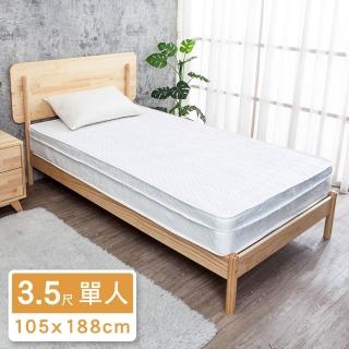 【BODEN】A5 羅莫拉 3M防潑水緹花透氣三線獨立筒床墊(3.5尺加大單人)