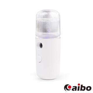 【aibo】USB充電 隨身型大噴霧補水保濕儀-30ML(隨身攜帶酒精噴霧)