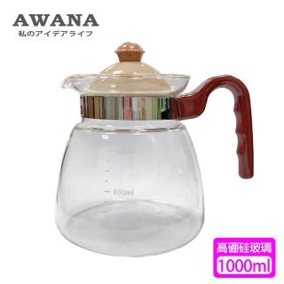 【AWANA】耐熱玻璃壺 GT-1000A(1000ml)