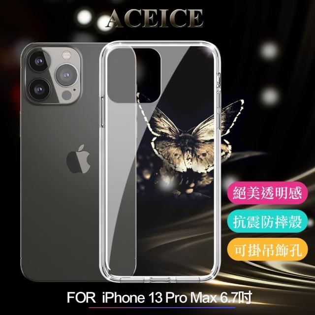 【Aceice】for iPhone 13 Pro Max 6.7吋 全透晶瑩玻璃水晶殼