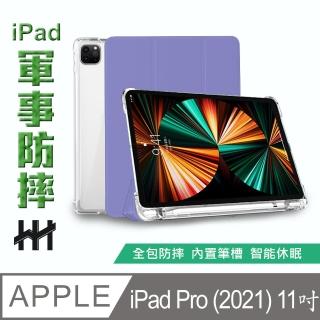 【HH】軍事防摔智能休眠平板皮套系列 Apple iPad Pro -2021-11吋-薰衣草紫(HPC-MDCAIPADP11-P)