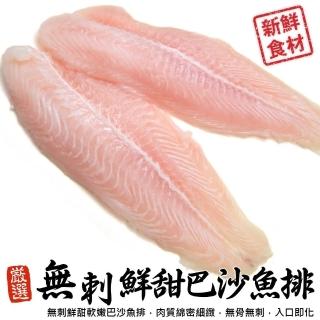 【三頓飯】無刺巴沙魚排(共10片_5入/1000g/包)