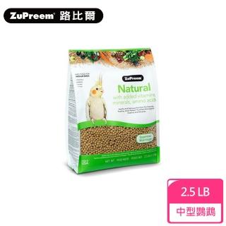 【Zupreem 美國路比爾】蔬果滋養大餐-中型鸚鵡鳥飼料(2.5lb)