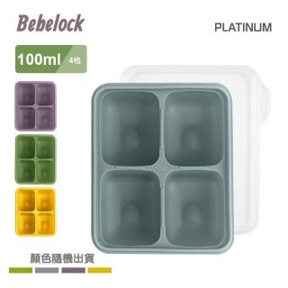 【BeBeLock】鉑金TOK副食品連裝盒(100ml)
