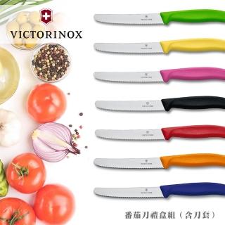 【VICTORINOX 瑞士維氏】番茄刀禮盒組 含刀套 彩柄蔬果刀