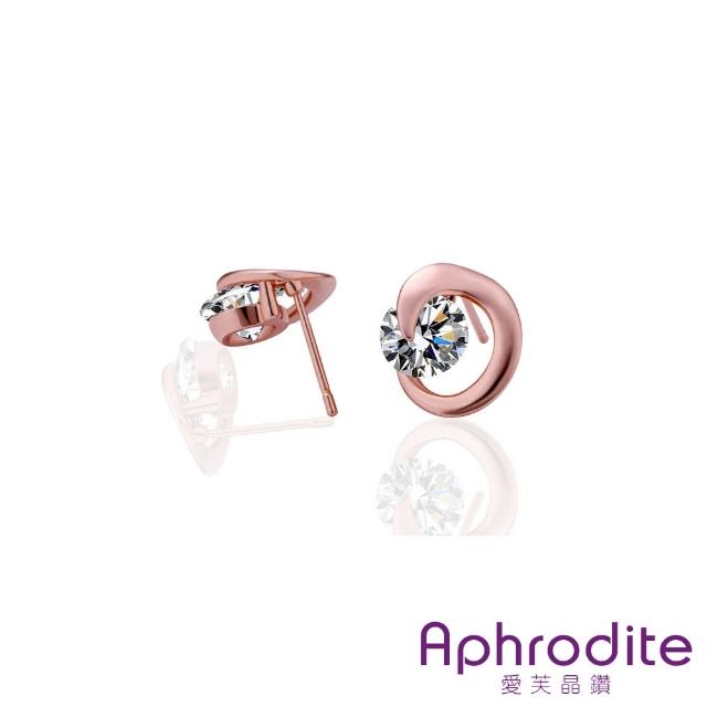 【Aphrodite 愛芙晶鑽】旋轉圈圈造型水鑽耳環(玫瑰金色)