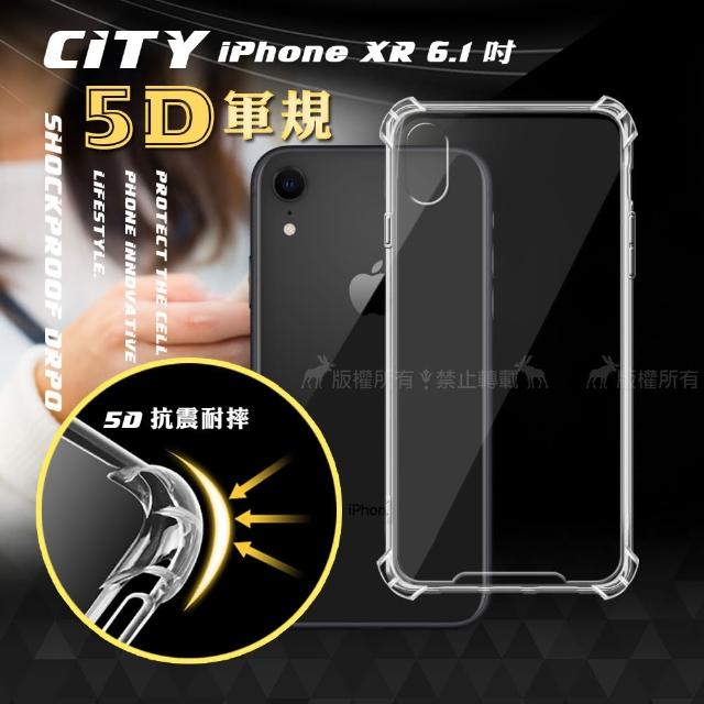 【CITY戰車系列】iPhone XR 6.1吋 5D軍規防摔氣墊手機殼