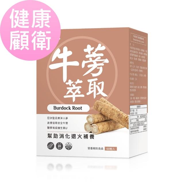 【BHK’s】牛蒡 素食膠囊(60粒/盒)
