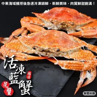 【三頓飯】活凍藍蟹(8隻/100-150g/隻)