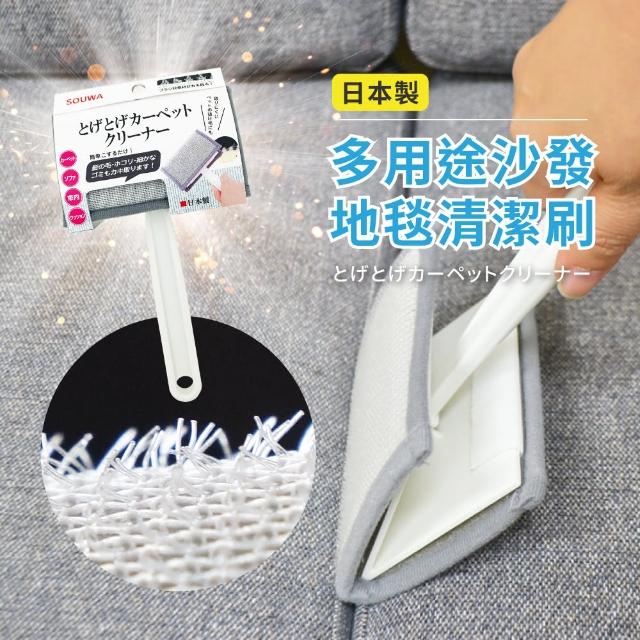 【創和】多用途沙發地毯清潔刷 沙發刷 地毯刷(日本製)