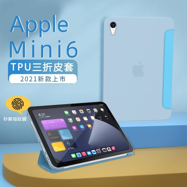【Geroots】iPad Mini 6 8.3吋三折TPU高質感保護平板皮套