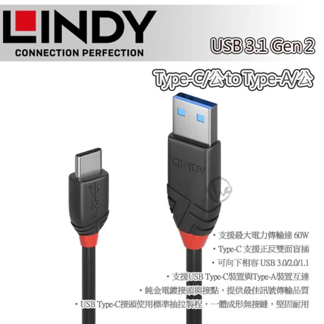 【LINDY 林帝】Black USB 3.2 Gen 2 Type-C/公 to Type-A/公 傳輸線 1m 36916