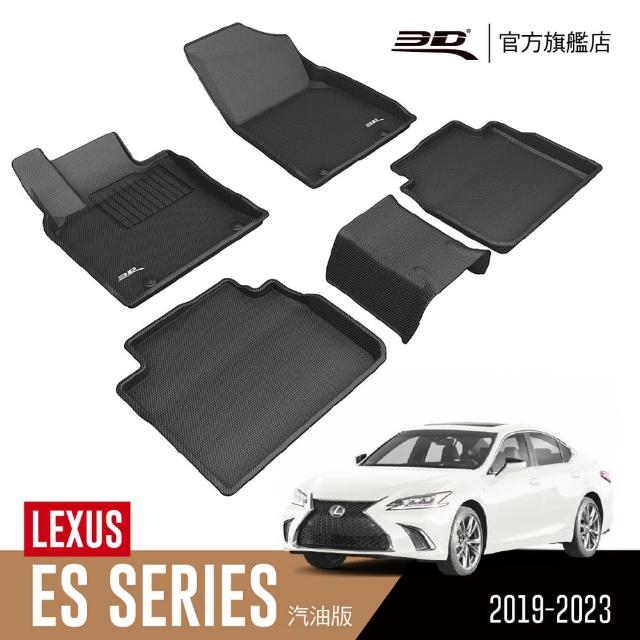 【3D】卡固立體汽車踏墊 Lexus ES Series  2019-2023(汽油版限定)