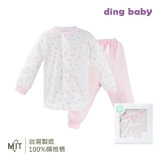 【ding baby】MIT台灣製【衣+褲】長袖易穿脫全開套裝-粉(70CM-90CM)