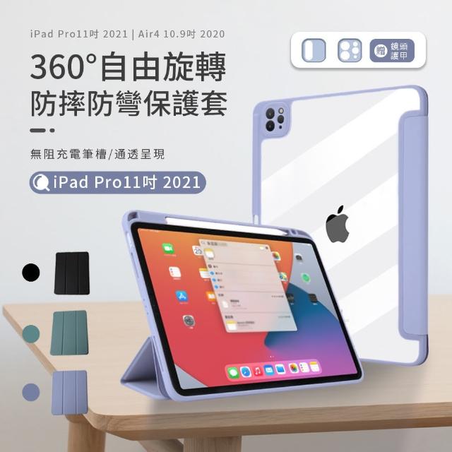 【kingkong】iPad Pro 11吋 2021/Air5 /Air4 10.9吋 2020 保護套 智慧休眠 帶筆槽 平板保護殼(送鏡頭護甲)