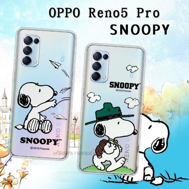 【SNOOPY 史努比】OPPO Reno5 Pro 5G 漸層彩繪空壓手機殼