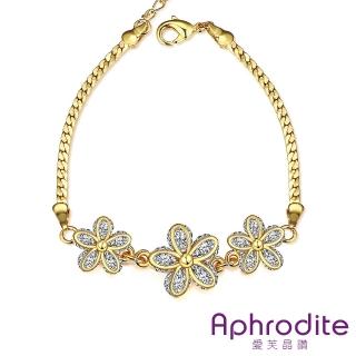 【Aphrodite 愛芙晶鑽】璀璨鋯石美麗小花造型手環(黃金色)