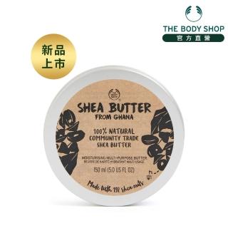 【THE BODY SHOP 美體小舖】純天然乳油木果油(150ML)