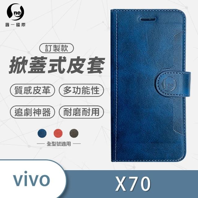 【o-one】VIVO X70 5G 高質感皮革可立式掀蓋手機皮套(多色可選)