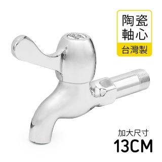 【清島生活】13CM 大型陶瓷軸心長栓(MIT台灣製造 壁式長栓 單槍龍頭 水龍頭)