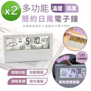 【FJ】日系簡約溫濕度計電子鐘CL3(2入組)