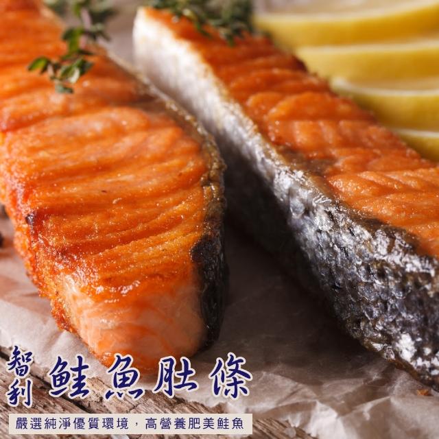 【Hello ocean】團購美食-智利特級鮭魚腹肉肚條5包組+送1包(300g/包/約2-3條/包-凍)