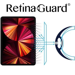 【RetinaGuard 視網盾】2021 iPad Pro 12.9 防藍光保護膜(2020/2018 共用)