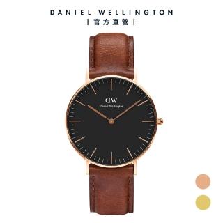 【Daniel Wellington】DW 手錶 Classic St Mawes 36mm棕色真皮皮革錶(DW00100136)
