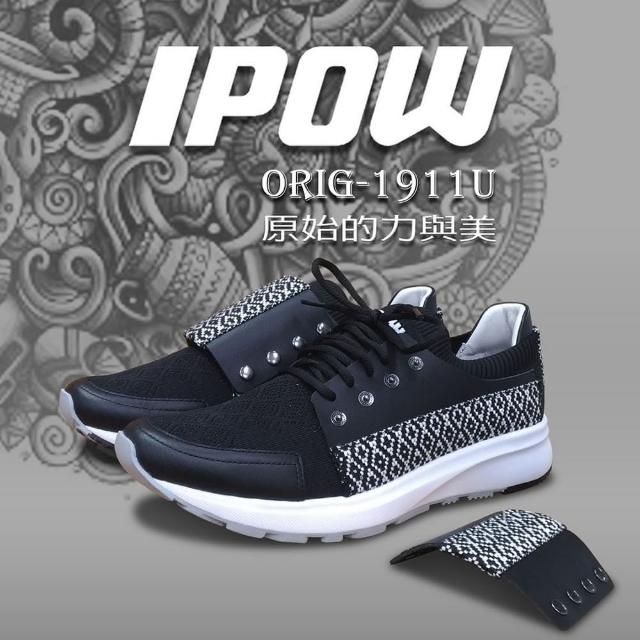 【台灣製造--IPOW】ORIG多功能運動鞋(黑白灰)
